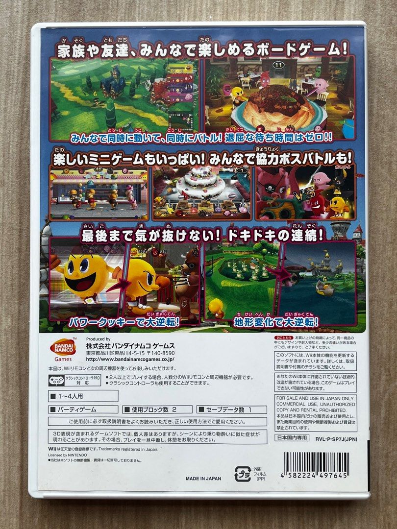 日版 WII NAMCO PACMAN PARTY PAC MAN 食鬼派對 吃豆小子大亂鬥 可 4 PLAY MINI GAMES ...