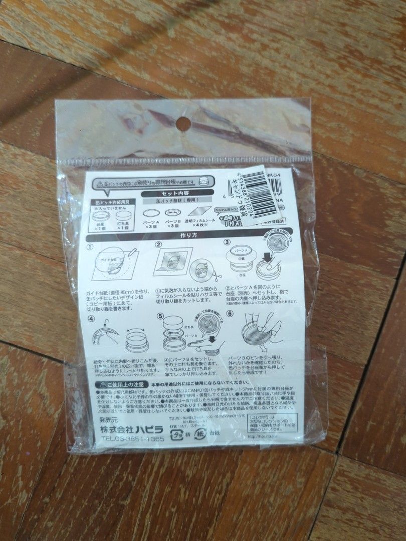 DIY Button Making Kit (Category: Craft Supplies & Tools) located in Singapore. Submitted by juliet52637 (Listing ID 1415134387, Image 2). Description: Unused button making kit. Includes metal circles, paper, and instructions. Perfect for creating custom buttons. Great for crafting or personalizing items..