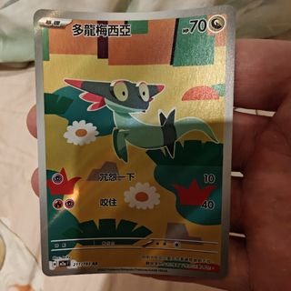 （分類：）位於 。 由 ching_ptcg 提交（商品編號 1415179948，圖片 1）。簡介： 。