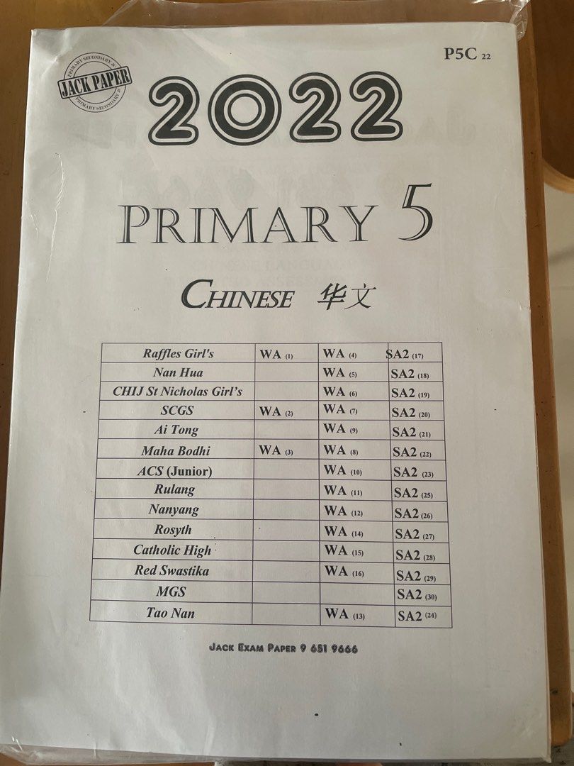 2022 Primary 5 Chinese Exam Paper, Hobbies & Toys, Books & Magazines ...