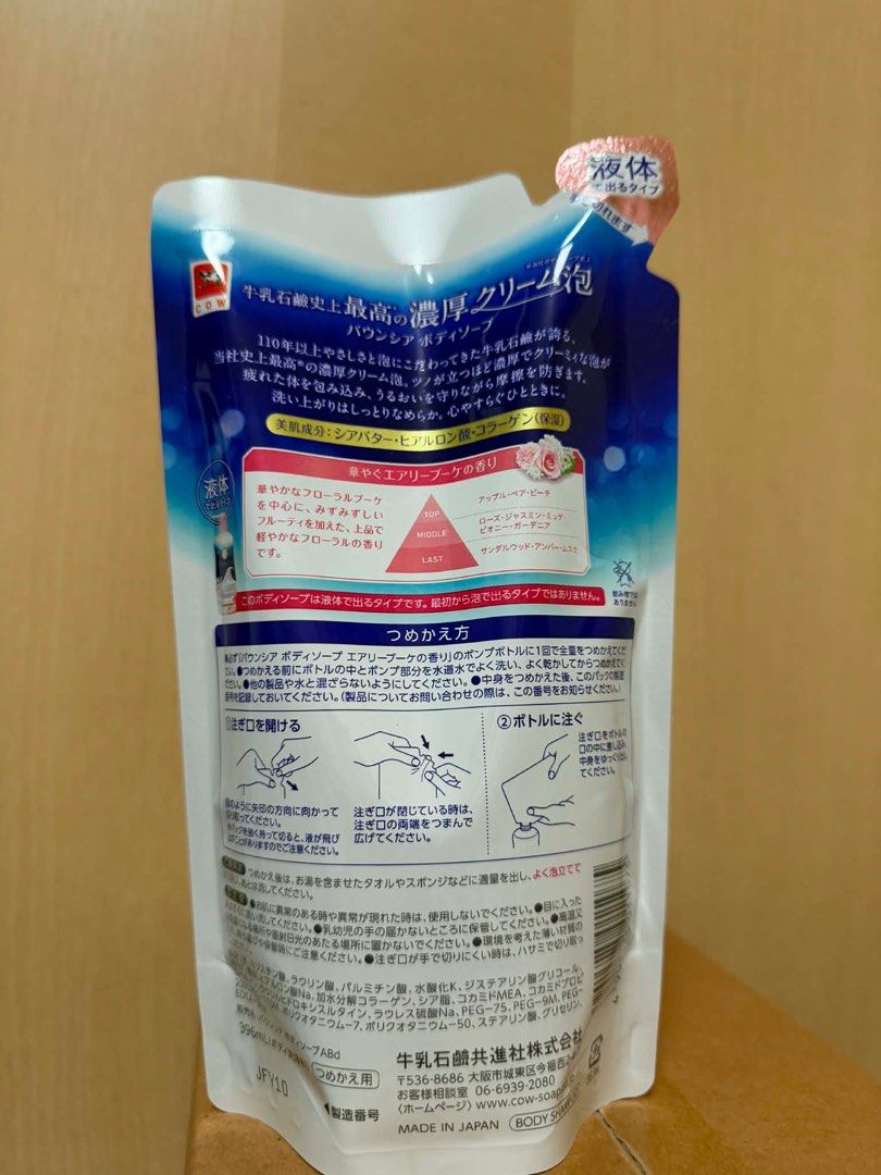 Bouncia Body Soap from Japan (Category: Body Care) located in Quezon City. Submitted by aa8trading (Listing ID 1415300103, Image 2). Description: Bouncia Body Soap 360ml WhitexPink (10%+) -Bouquet Scent White -White Soap Scent WhitexGold -Premium Moist.