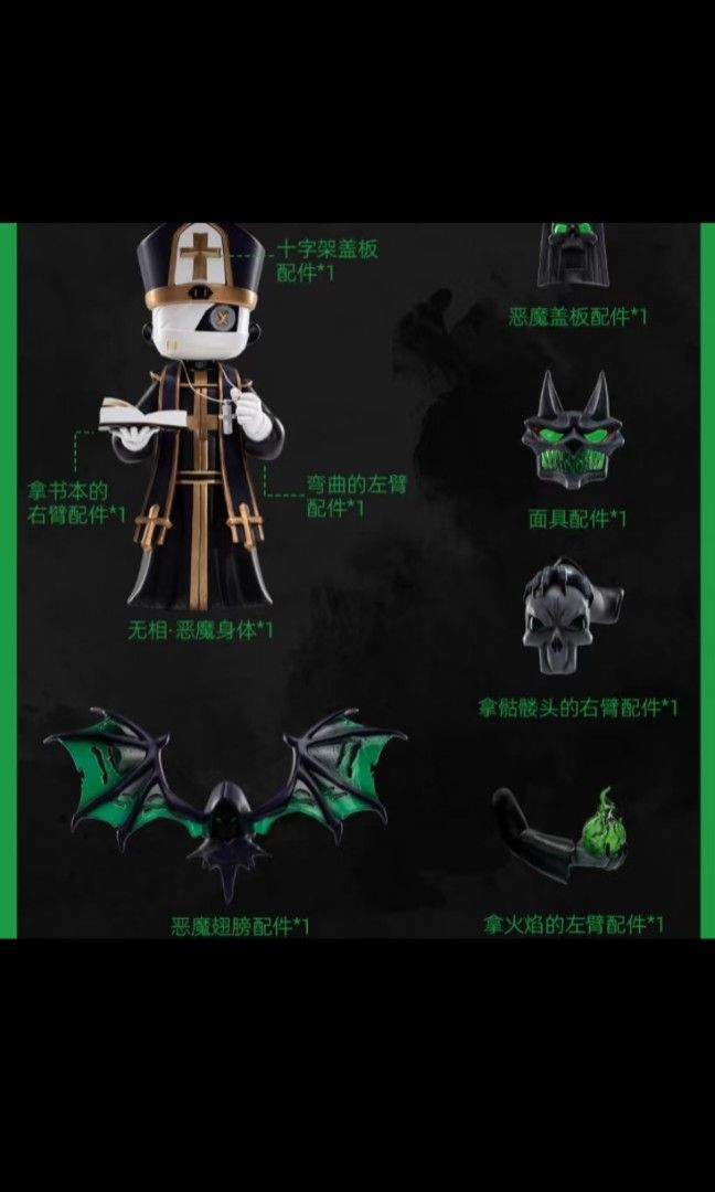 Faceless devil (Category: Toy Figures) located in Singapore. Submitted by manlokeho50079 (Listing ID 1415399070, Image 2). Description: brand new including the stage.