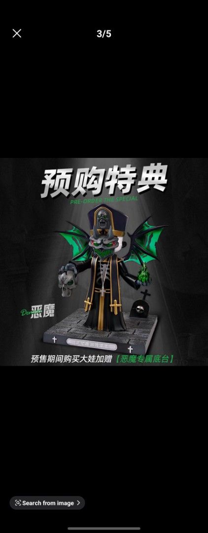 Faceless devil (Category: Toy Figures) located in Singapore. Submitted by manlokeho50079 (Listing ID 1415399070, Image 1). Description: brand new including the stage.