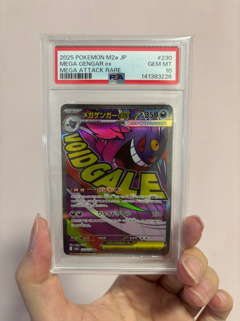 PSA 10] Mega Gengar EX 2025 Mega Attack Rare MA MAR M2a JP