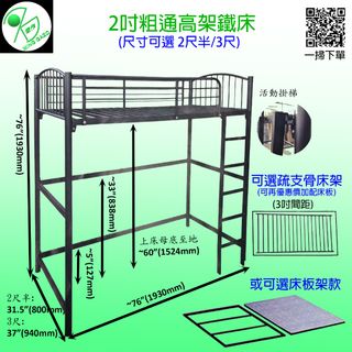 名傢作精選單層床/雙層床/子母床/多用床/衣櫃套床 Collection item 1