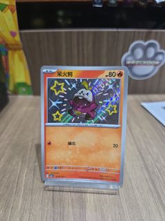 Shiny fuecoco For Sale | Carousell Singapore