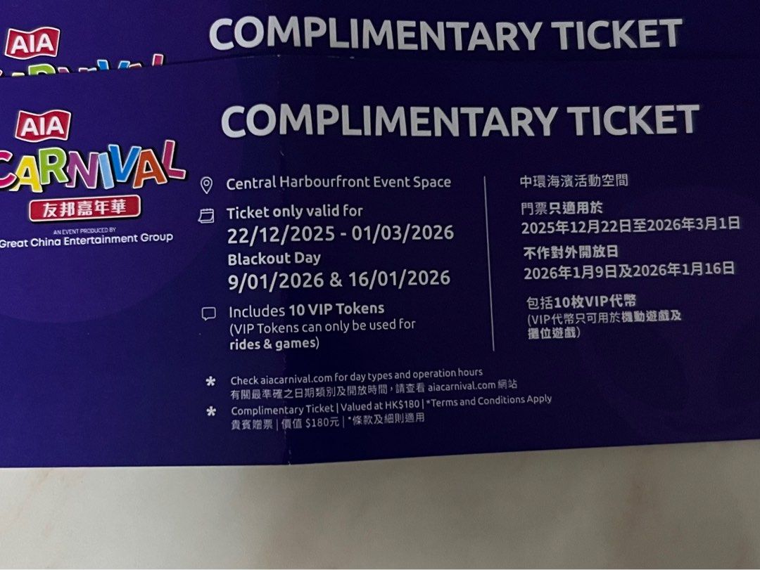 AIA 嘉年華入場門票連10個代幣[兩set ], 門票＆禮券, 活動門票- Carousell