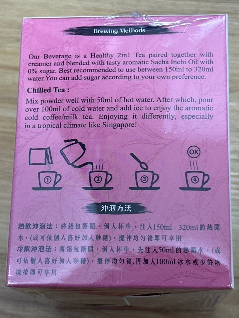 ARK Premium 2-in-1 Inca Milk Tea (15 Sachets), Food & Drinks, Beverages ...