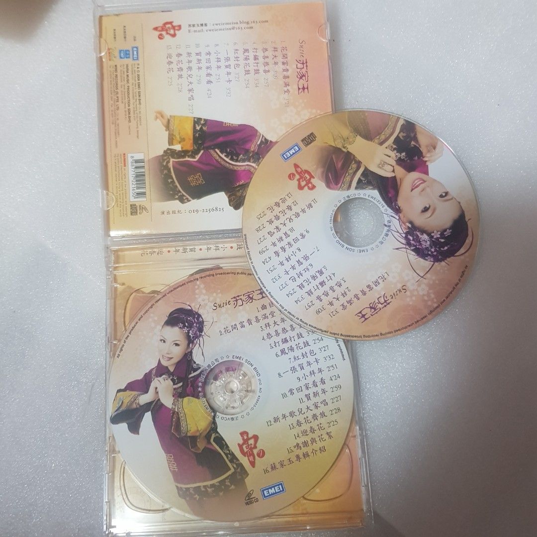 Cd+vcd 苏家玉新年歌new year song, Hobbies & Toys, Music & Media