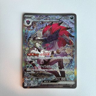Pokemon Card Japanese: N's Zoroark Ex SAR 127/100 - Battle Partners SV9  Near Mint