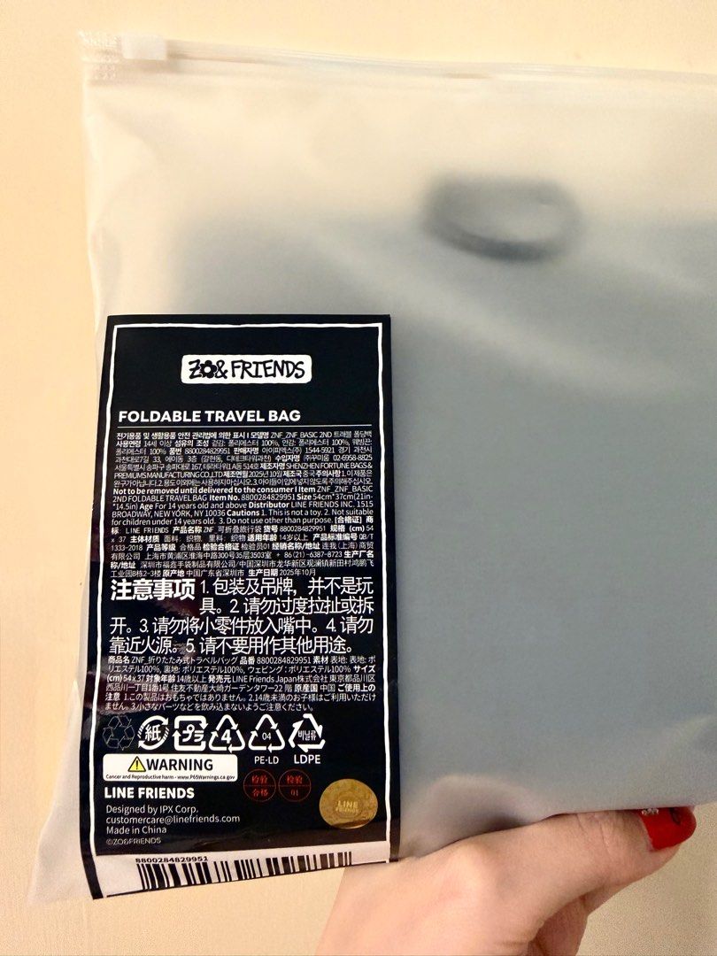 ✨全新現貨】ZO&FRIENDS Foldable Travel Bag Zoa旅行袋, 興趣及遊戲