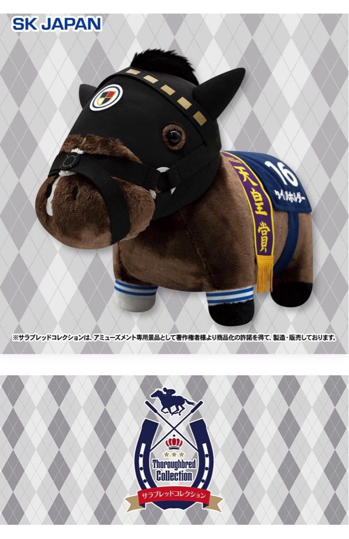 (新年馬年限定) 日版 日本純種賽馬 日本競馬 天皇賞 16號 領銜 珍寶馬 毛公仔 超大公仔 新年 馬年, 興趣及遊戲, 玩具 & 遊戲類 ...