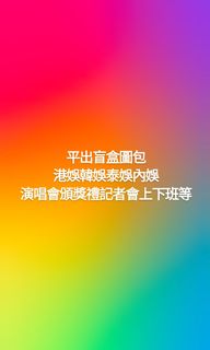 （分類：）位於 。 由 idol_data 提交（商品編號 1415914791，圖片 1）。簡介： 。