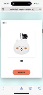 （分類：）位於 。 由 chiikawa.preorder 提交（商品編號 1415871077，圖片 1）。簡介： 。