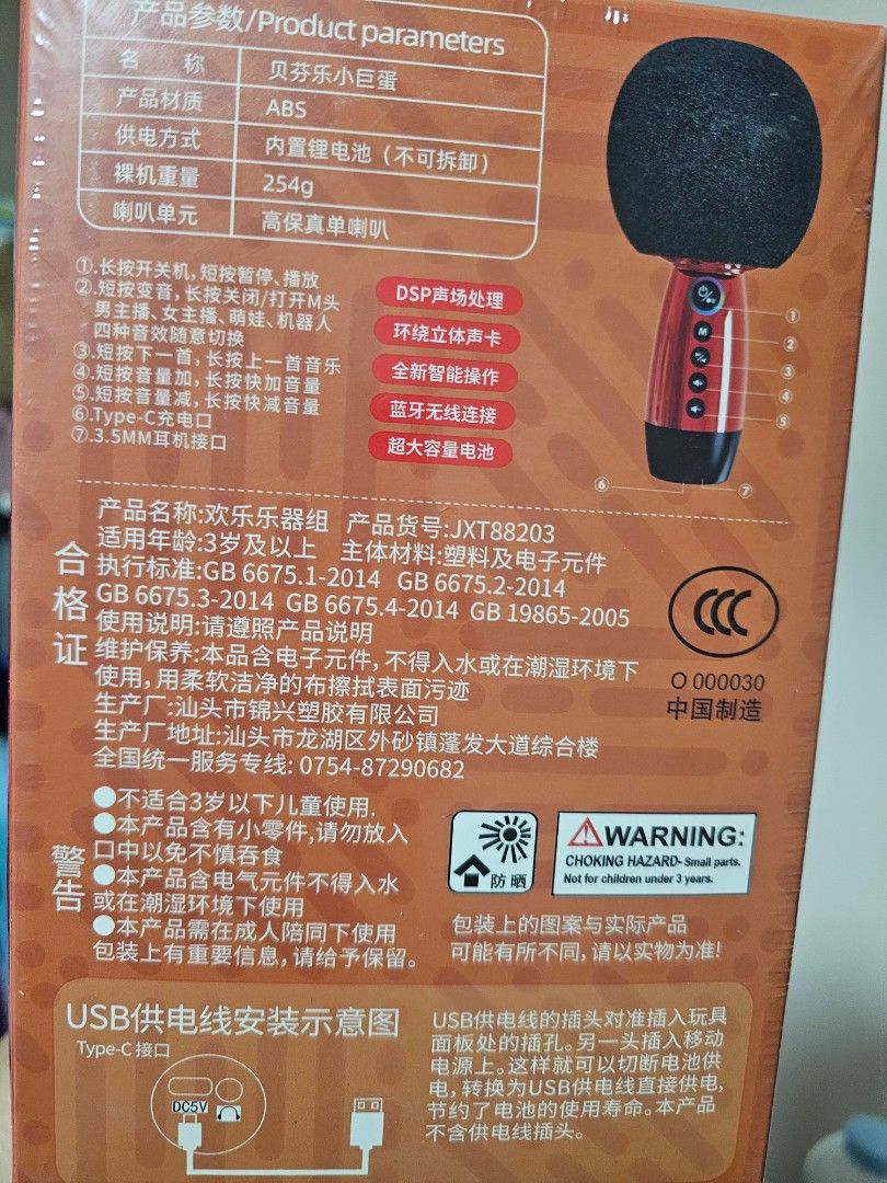 Karaoke Microphone - Brand New65120034750593111