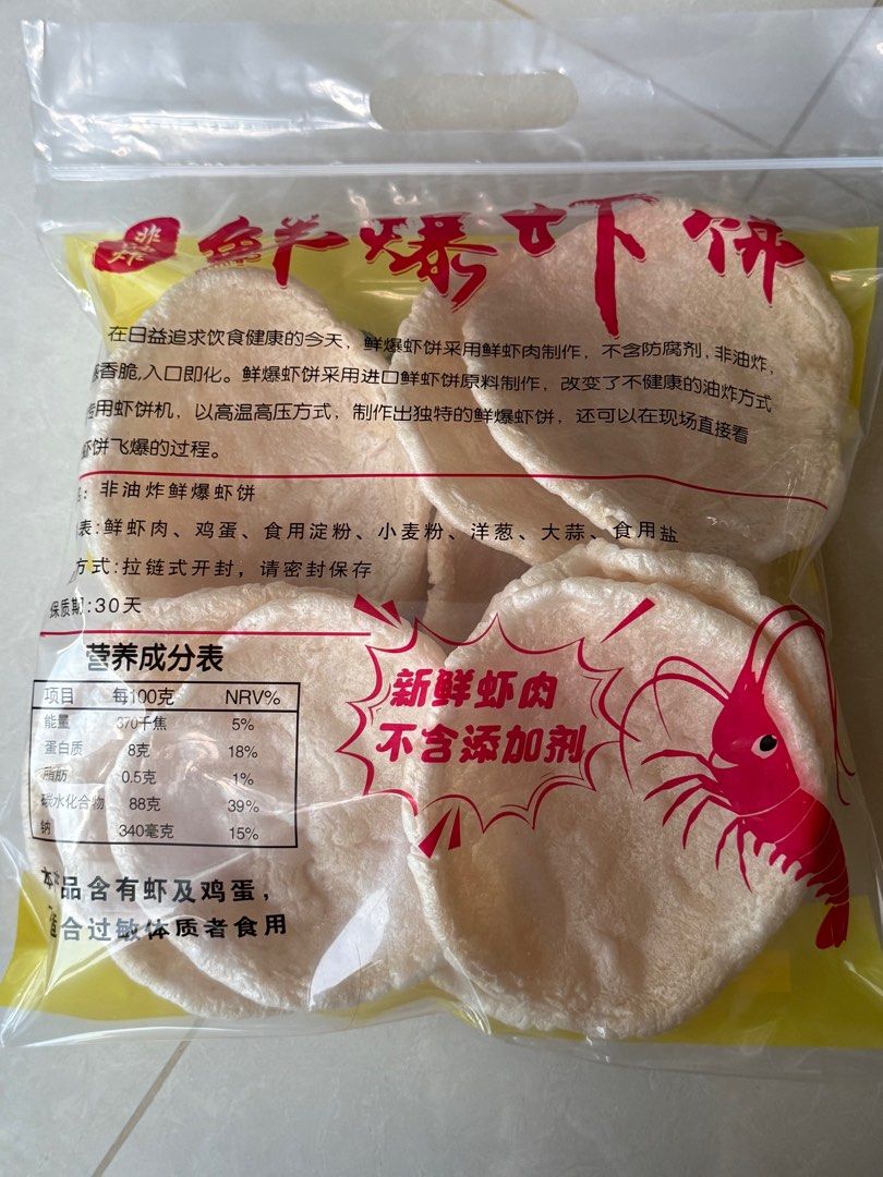 Shrimp Rice Crackers, Food & Drinks, Homemade Bakes on Carousell
