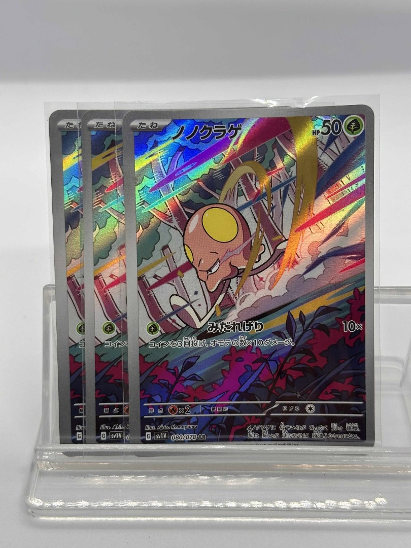 Toedscool AR #80 Pokemon Japanese Violet Ex, Hobbies & Toys, Toys ...