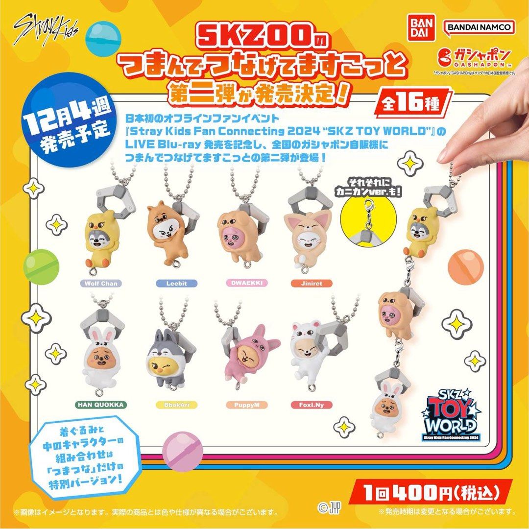 [WTS] On Hand - SKZOO BANDAI (SKZ TOY WORLD) DWEAKKI & OFFICIAL ATE ...