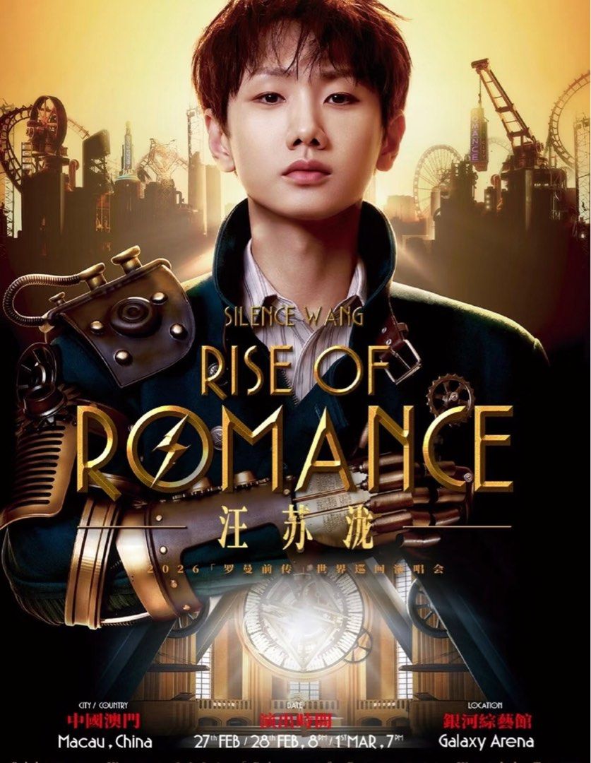 汪苏泷《罗曼前传世界巡回演唱会》, 門票＆禮券, 活動門票- Carousell