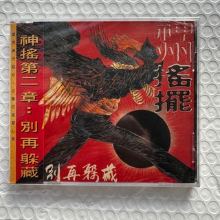 搖滾中國樂勢力出售| Carousell Hong Kong