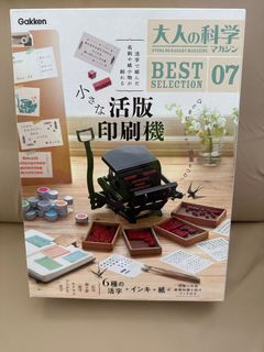 Gift Selection - Letterpress Printing Machine (Printing Machine) - BEST SELECTION459114038387036160