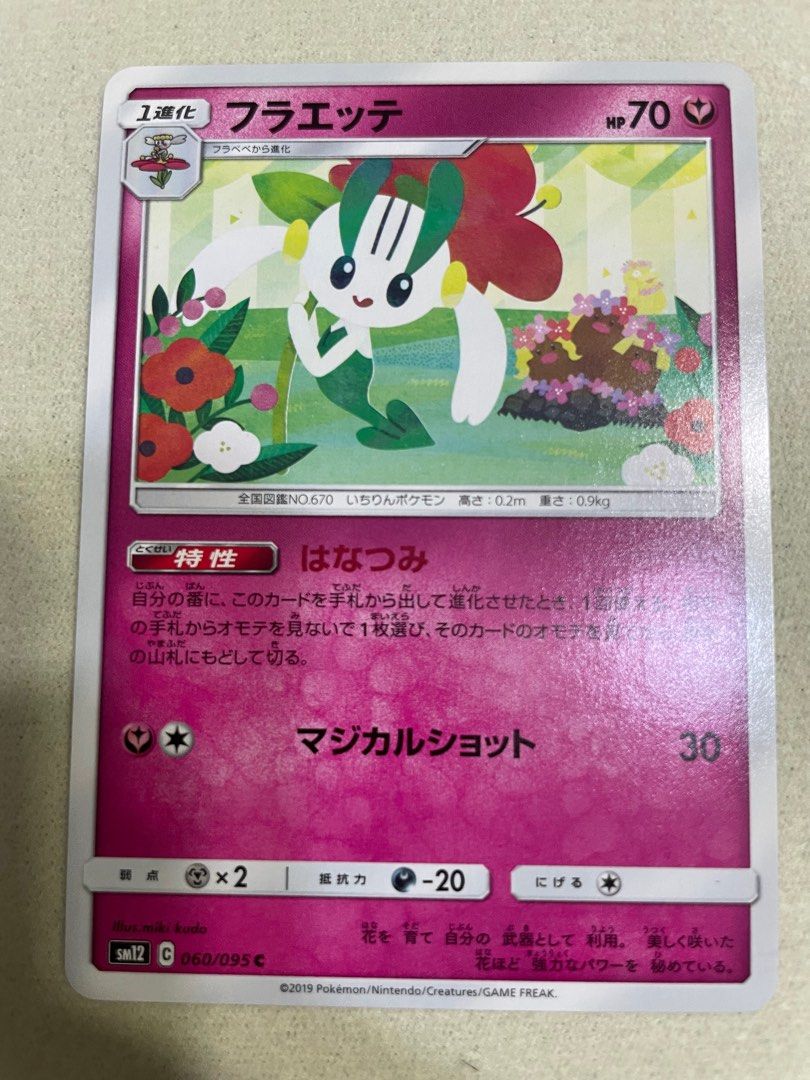 pokemon rayquaza card ex Pokemon Card Game [JP] Mega Floette ex/Mega Floette EX/MEGA FLOETTE EX main image 0