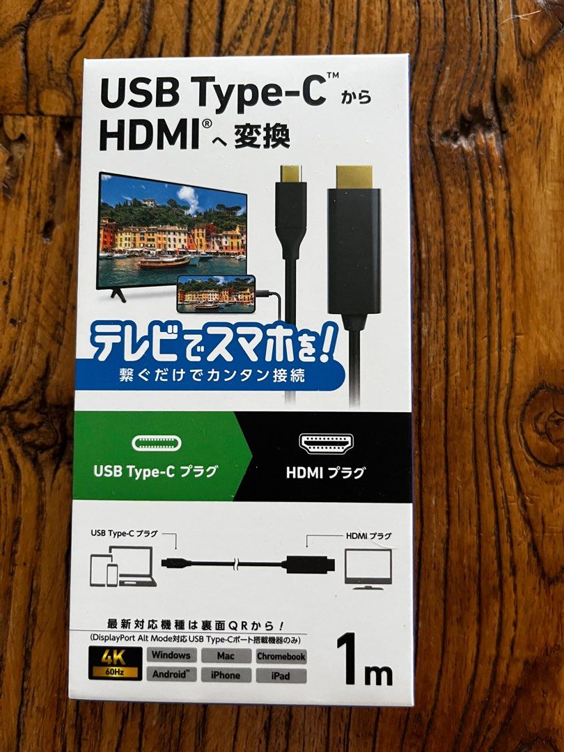 HDMI / USB C 1m cable405976713569904640