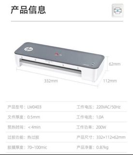 HP LW0403 Laminator
