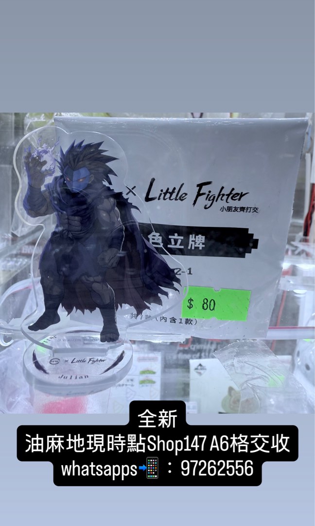 《Little Fighter小朋友齊打交》x 壽司郎 聯名 邪鬼立牌, 興趣及遊戲, 玩具 & 遊戲類 - Carousell