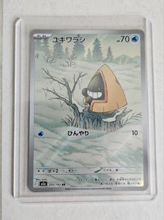 pokemon serperior card Serperior VStar - 008/195 Full Art Ultra Rare main image 1