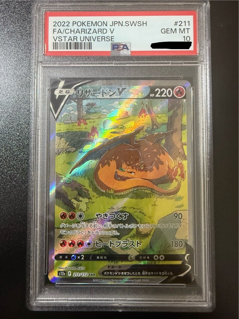 PSA 10 Charizard V SAR[s12a 211/172] VSTAR Universe Pokemon card