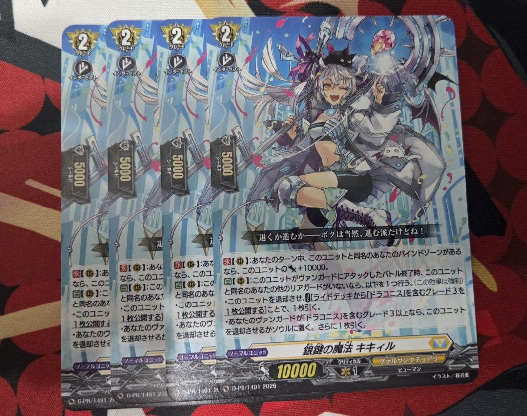 Vanguard D-PR/1491銀鍵の魔法キキィル, 興趣及遊戲, 玩具& 遊戲類