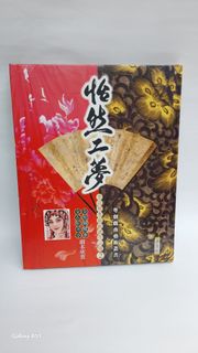 （分類：）位於 。 由 happycomicshk 提交（商品編號 1416251339，圖片 1）。簡介： 。