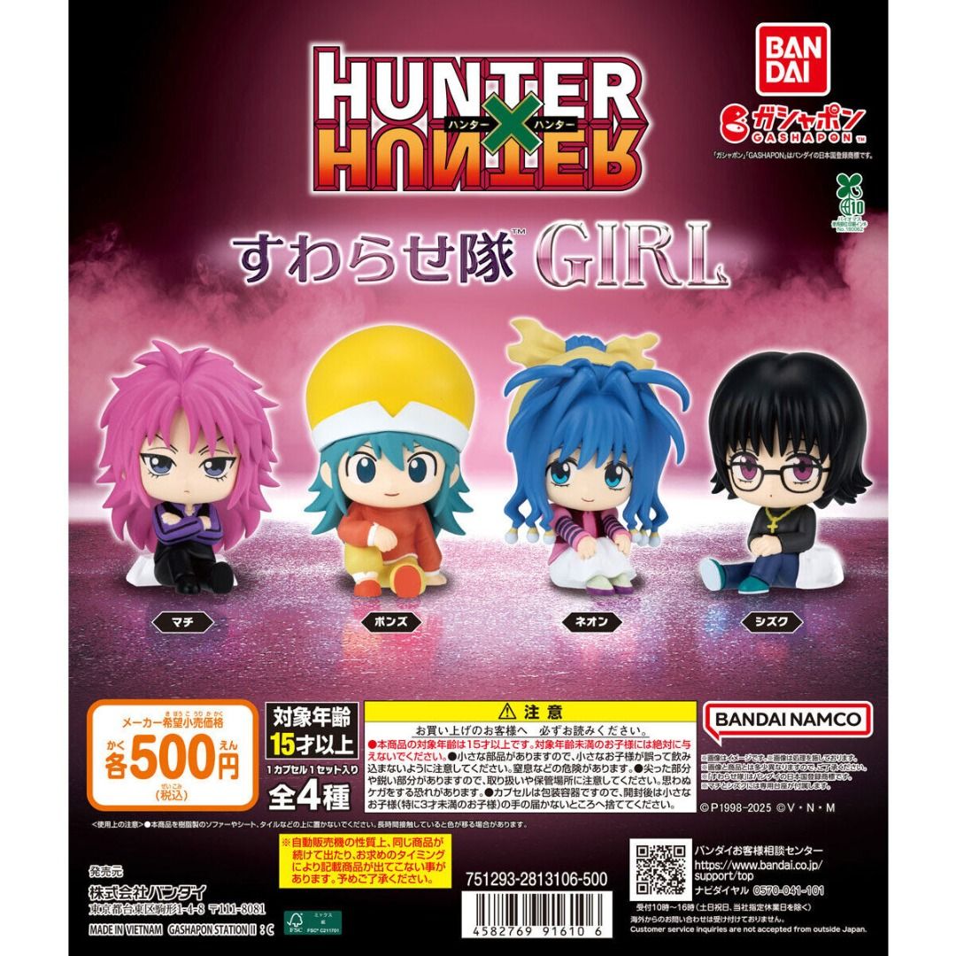 (包順豐櫃) 全職獵人 女角 排排坐系列 扭蛋 全套 4 款 Hunter x Hunter Suwarasetai Girls Figure ...