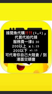 （分類：）位於 。 由 llwff 提交（商品編號 1395890137，圖片 1）。簡介： 。