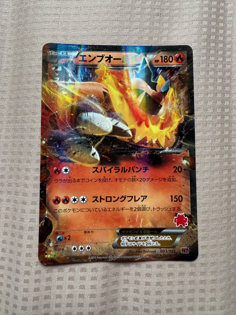 Emboar EX Japanese Emboar EX Vs Togekiss EX Deck Kit 003/022 Pokemon ...