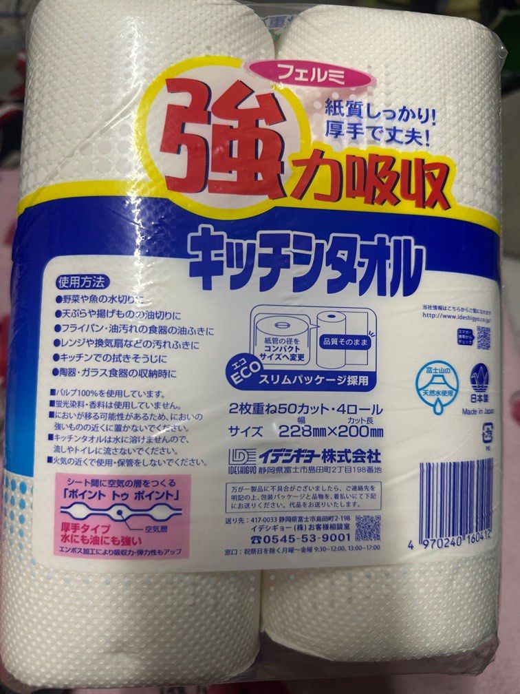 Japan kitchen towel/tissue (Category: Towels, Napkins & Holders) located in Antipolo. Submitted by queens.collections (Listing ID 1416286816, Image 3). Description: Matibay, makapal NON-NEGOTIABLE 4 pcs/pack Sku-Ka1060x.