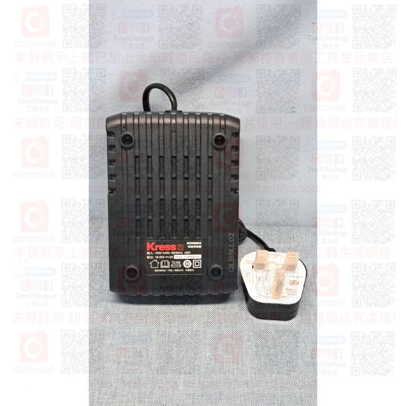 🔴KRESS卡勝 - KCH2004 40W/2.0A充電器(🔴通用KRESS卡勝 20V鋰電池 或 🟢WORX威克士 20V綠色鋰電池充電使用🔋🔌) （分類：家居改善及收納用品）位於 Hong Kong。 由 toollifeshop 提交（商品編號 1416369391，圖片 2）。簡介： 📦全新現貨發售🔥 🆕歡迎即日惠顧購買🛍️實物如圖🟡 🛒可以即日取貨葵興或光輝圍面交優先 INBOX內須留聯絡號碼才安排發貨！📦 💰價錢明碼實價✔️所有議價壓價留言查詢 一律免問不接不覆！❌ 🔻🔍產品資料🔍🔻 ⭐️型號：KCH2004 ✅ ⭐️產品名稱：2.0A 普通充電器🔌 ⭐️輸入電壓：100-240V_50/60Hz 40W ⚖️重量：0.4kg 🟠充電器插頭係13A英式香港三腳插頭（分頁全新現貨實拍！🖼️）🔌 🔴通用KRESS卡勝 20V鋰電池 或 🟢WORX威克士 20V綠色鋰電池充電使用🔋🔌 ⭐️注意！充電器由其他跟電池套裝拆剩落來 所以