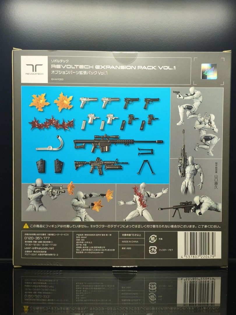 Revoltech Expansion Pack Vol.1, Hobbies & Toys, Toys & Games on Carousell