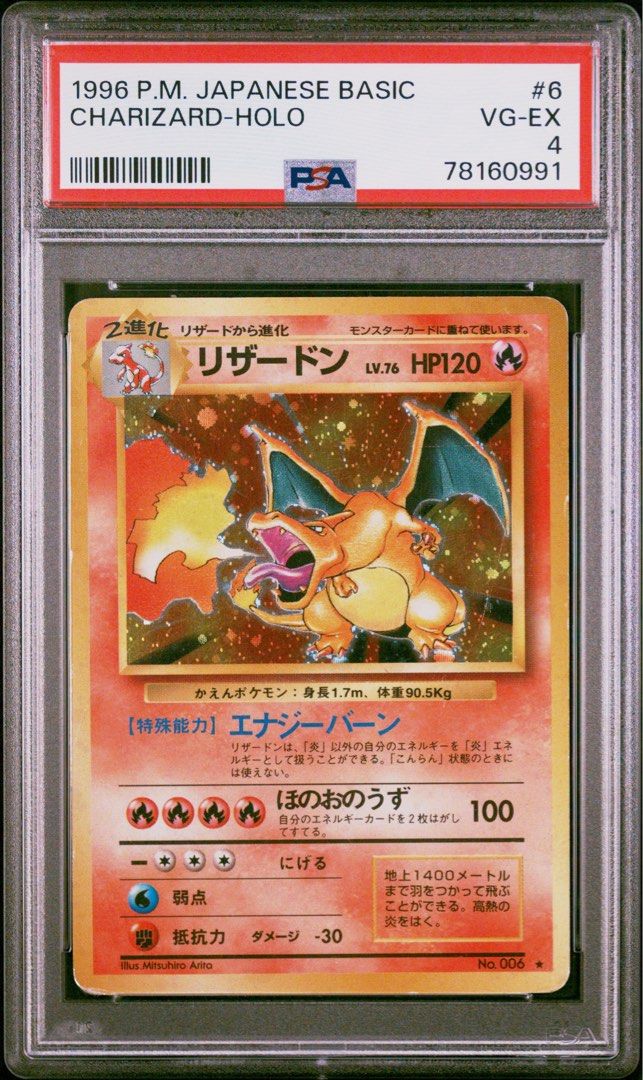 1996 Japanese Basic Charizard Holo PSA 4, Hobbies & Toys, Toys & Games ...