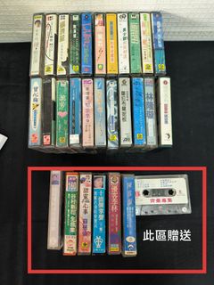 早期正版卡帶合售