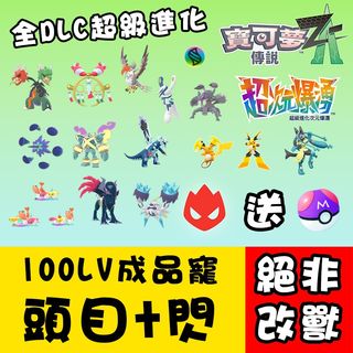 （分類：）位於 。 由 pokehk 提交（商品編號 1416613742，圖片 1）。簡介： 。