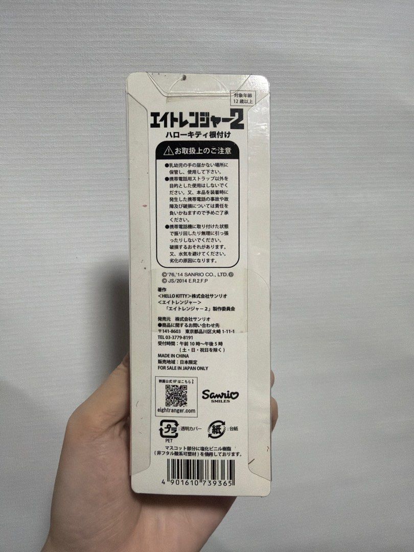 Eight Ranger 2 Hello Kitty Keychain (Category: Character Goods) located in Cainta. Submitted by preloveddeclutterr (Listing ID 1416532164, Image 2). Description: HK COLLECTIBLE FROM JAPAN *Sold for ₱450+/¥1000+ online 7-ELEVEN convenience stores x Eight Ranger 2 Hello Kitty charm keychain released in 2014 - Eight Ranger 2 Kitty keychain - Features Hello Kitty in a yellow outfit and black cap - Brand new, in original packaging - Comes with a yello