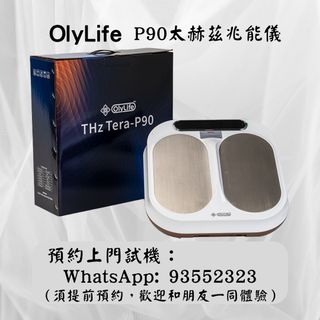 Olylife p90 出售| 醫療用品和工具| Carousell Hong Kong