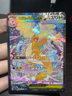 Mega Dragonite EX SAR, Hobbies & Toys, Toys & Games on Carousell