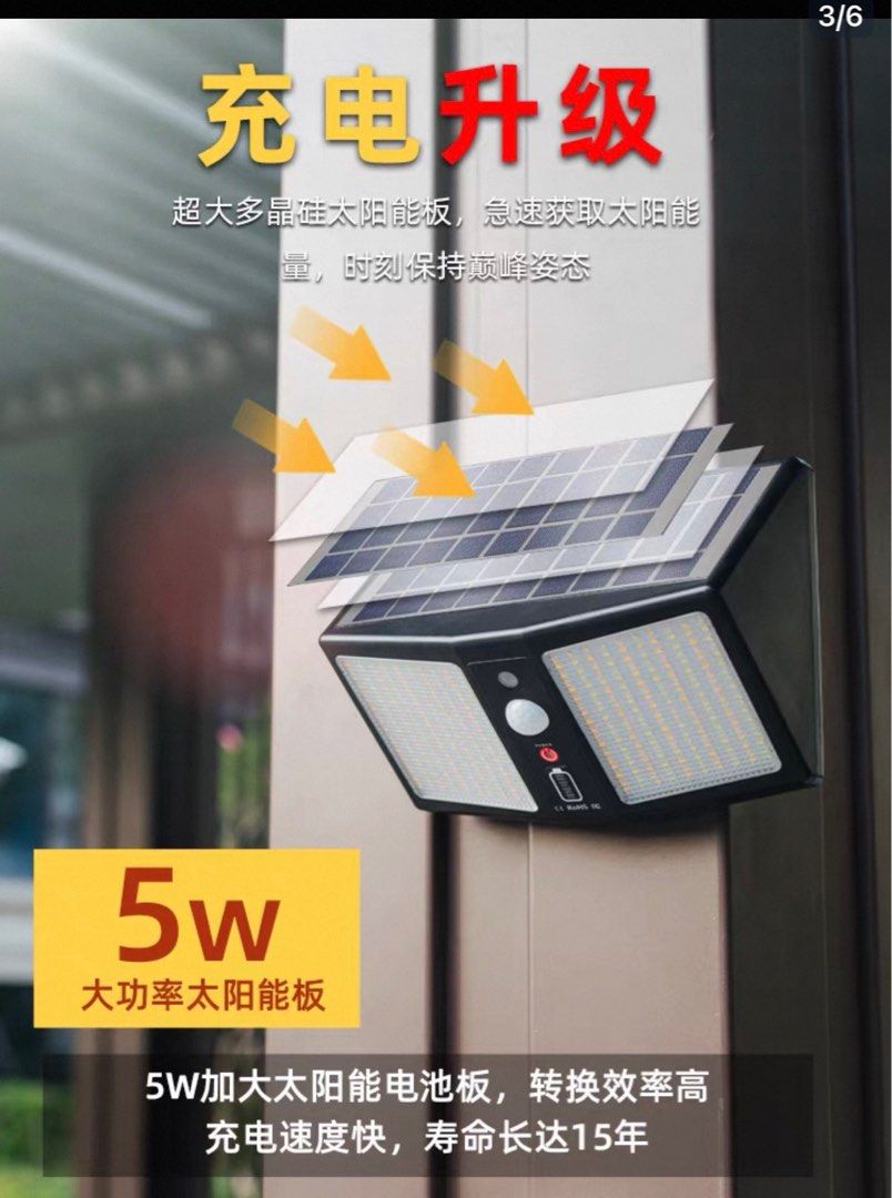 Sensor security light （分類：其他保安系統）位於 Hong Kong。 由 leighchat 提交（商品編號 1416450874，圖片 1）。簡介： Solar-powered outdoor courtyard light, waterproof ultra-bright garden light; intelligent start/stop, easy installation without drilling; three-color temperature control. Bought on taobao but never used. Pick up in Stanley or at central MTR 太阳能户外灯庭院灯家用防水壁灯新农村人 体感应照明花园超亮路灯 人体感应智能启停 免打孔安装便捷 三色温随。