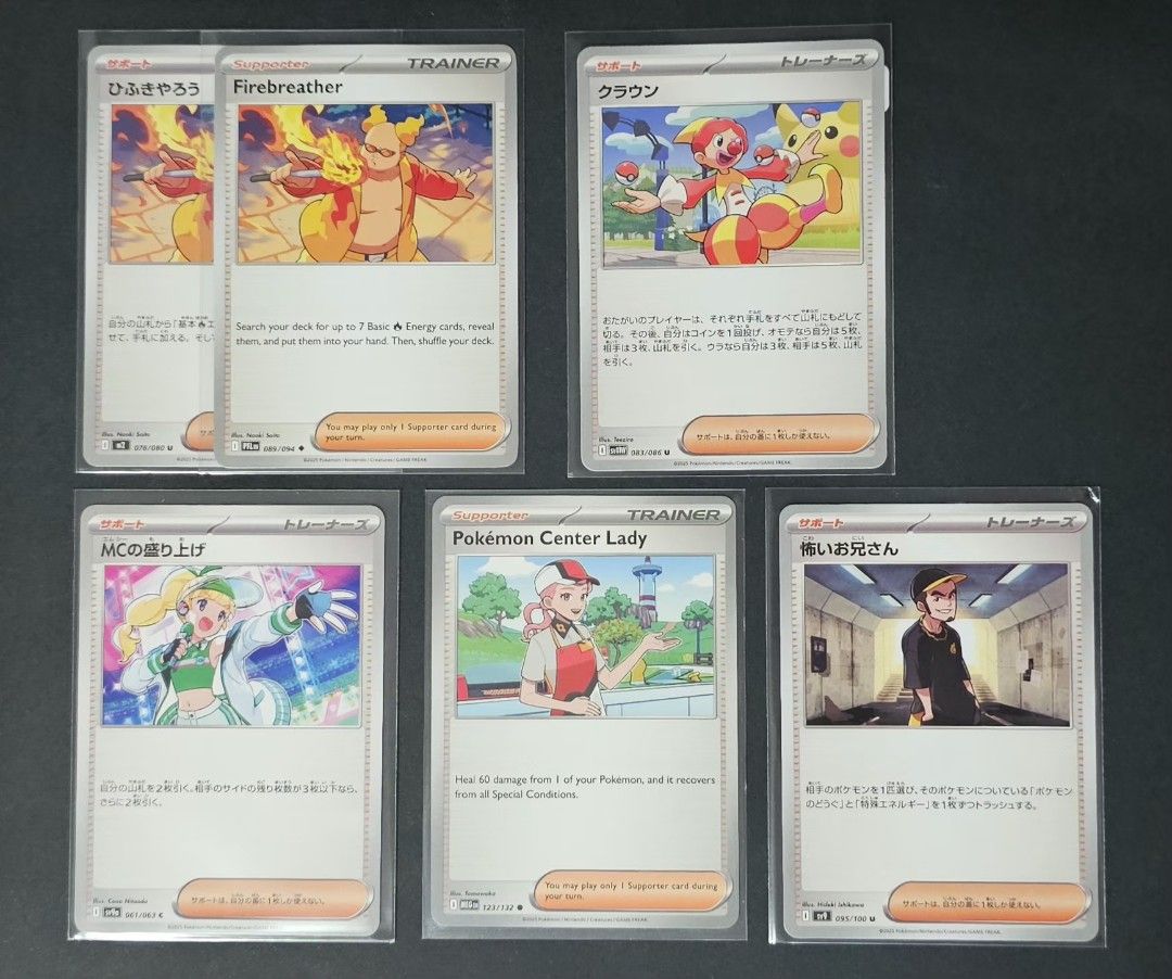Trainers: Supporter / Other Characters (I Regulation) - Jap and Eng ...