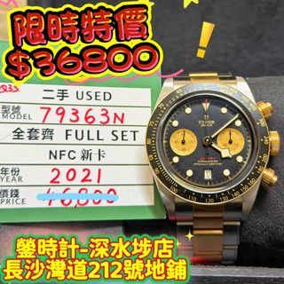 （分類：）位於 。 由 lolexwatches 提交（商品編號 1416482361，圖片 1）。簡介： 。