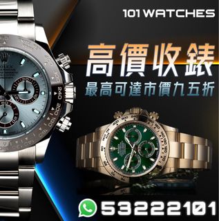 （分類：）位於 。 由 101watches 提交（商品編號 1413064591，圖片 1）。簡介： 。