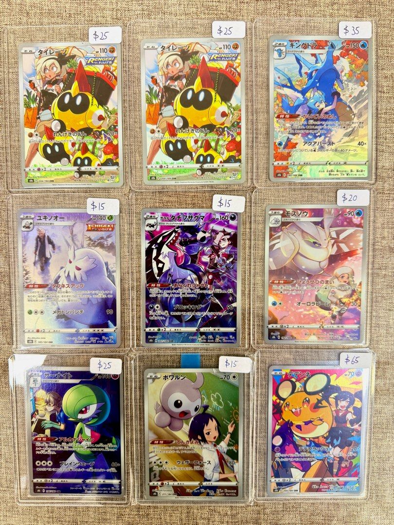 🇯🇵日版S8b CHR 散卡價錢在內文ptcg pokemon card game 卡寶可夢japanese, 興趣及遊戲, 玩具& 遊戲類-  Carousell